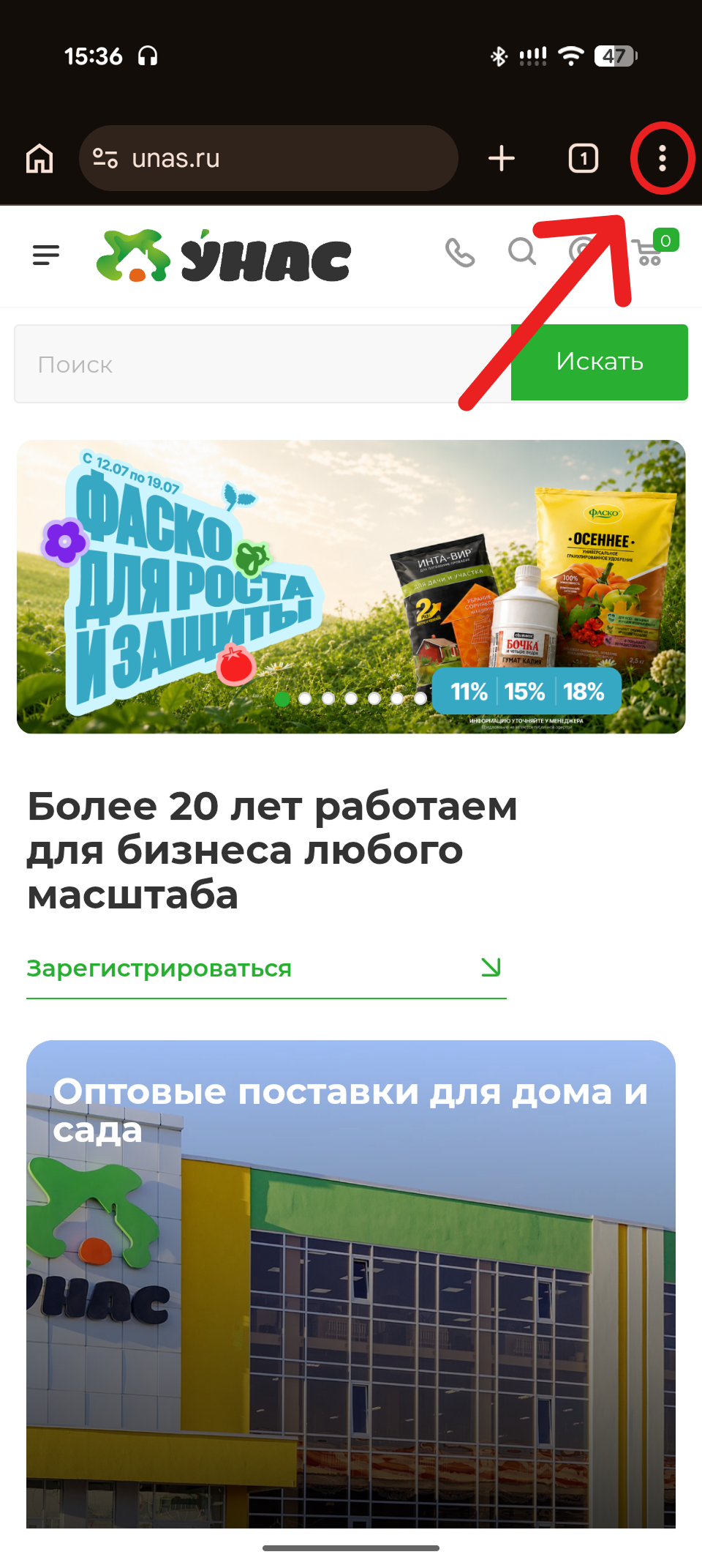 Меню браузера Google Chrome на Android
