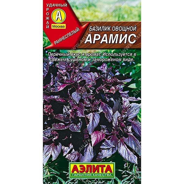 Базилик Арамис Аэлита Ц