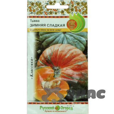 Тыква Зимняя сладкая НК Ц