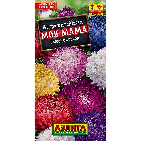 Астра Моя мама смесь  Аэлита Ц 