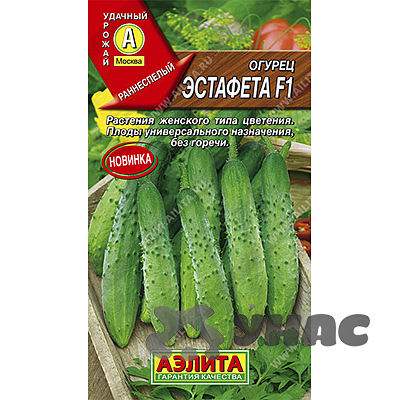 Огурец Эстафета Аэлита Ц