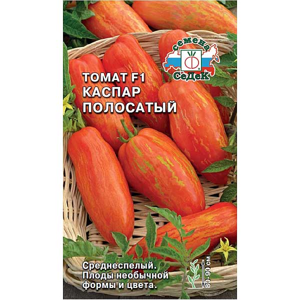 Семена Томат Каспар Полосатый Седек