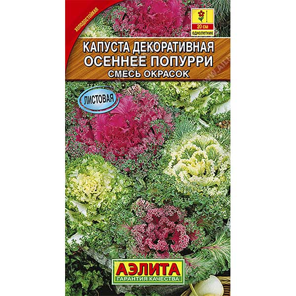 Капуста декор. Осеннее попурри Аэлита Ц 