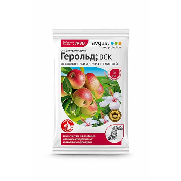 Герольд 5 мл Август (от листогрызущих вредителей)