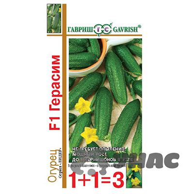 Огурец Герасим 1+1 Гавриш Ц