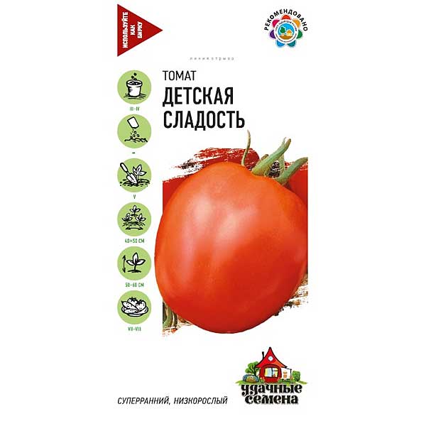 Семена Томат Детская сладость Удачные семена Гавриш