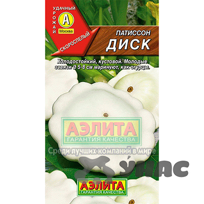 Патиссон Диск Аэлита Ц