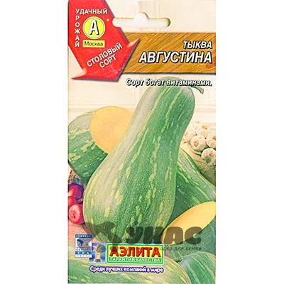 Тыква Августина  Аэлита Ц