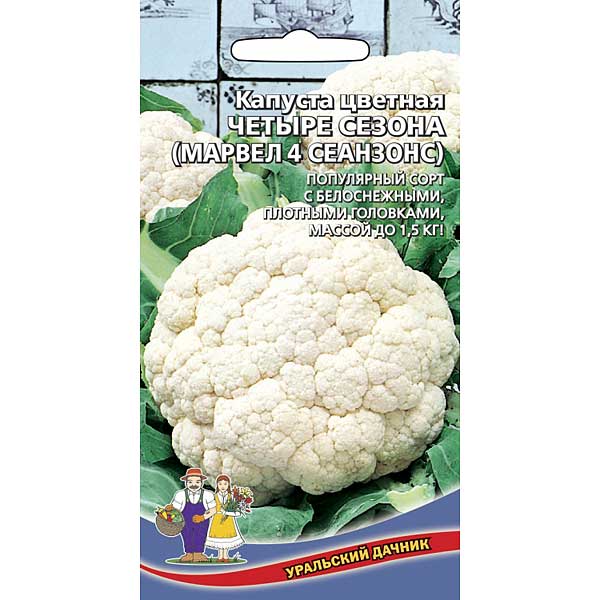 Капуста цв. Четыре сезона Марс Ц