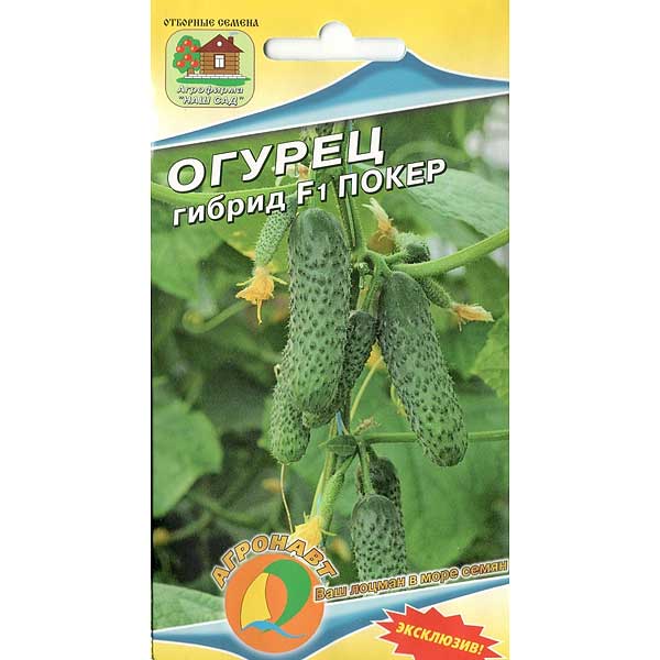Огурец Покер Наш сад Ц