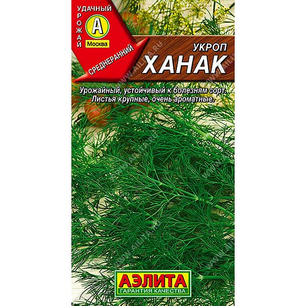 Укроп Ханак Аэлита Ц