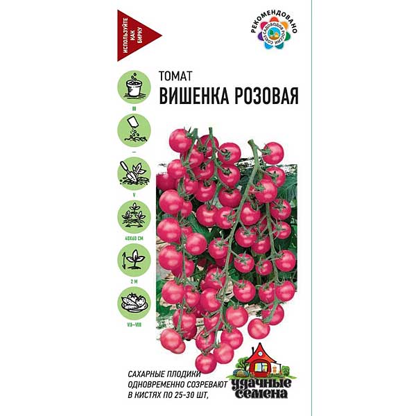 Семена Томат Вишенка розовая Удачные семена Гавриш Ц