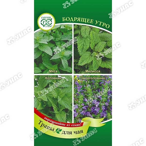 Трава для чая Бодрящее утро Гавриш Ц