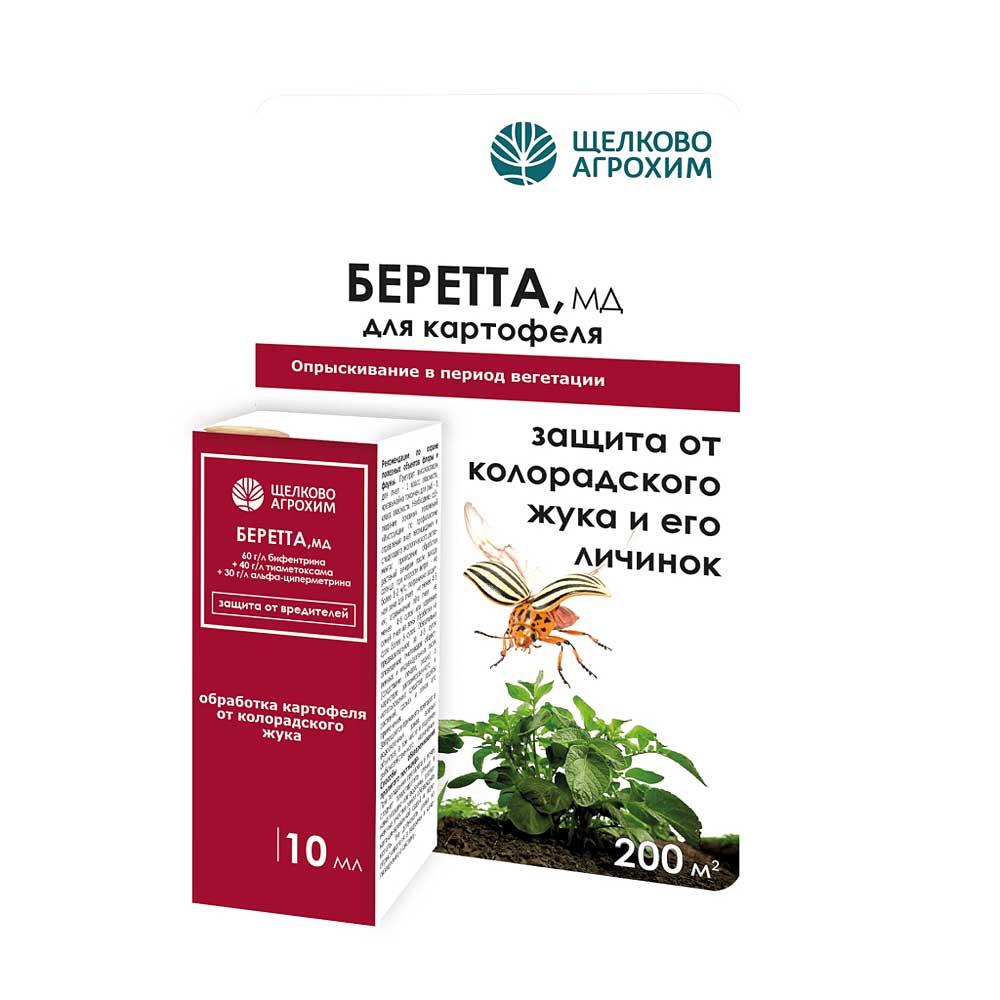 Беретта 10 мл (60+40+30г/л) от колор.жука х50 – купить оптом от  производителя