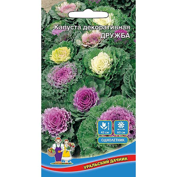 Капуста декор. Дружба Марс Ц