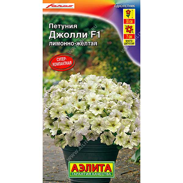 Петуния Джолли лимонно-желтая Аэлита Цх10 
