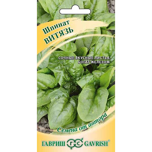 Шпинат Витязь Гавриш Ц