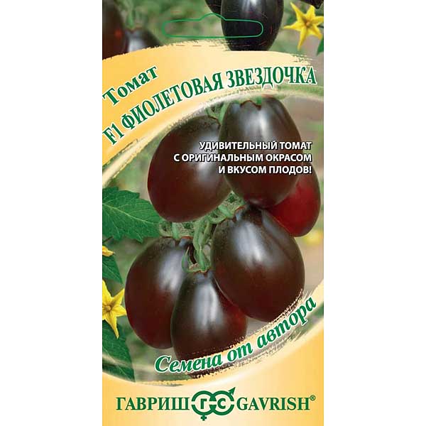 Семена Томат Фиолетовая Звездочка Гавриш Цх10