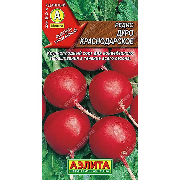 Редис Дуро краснодарское Аэлита Ц