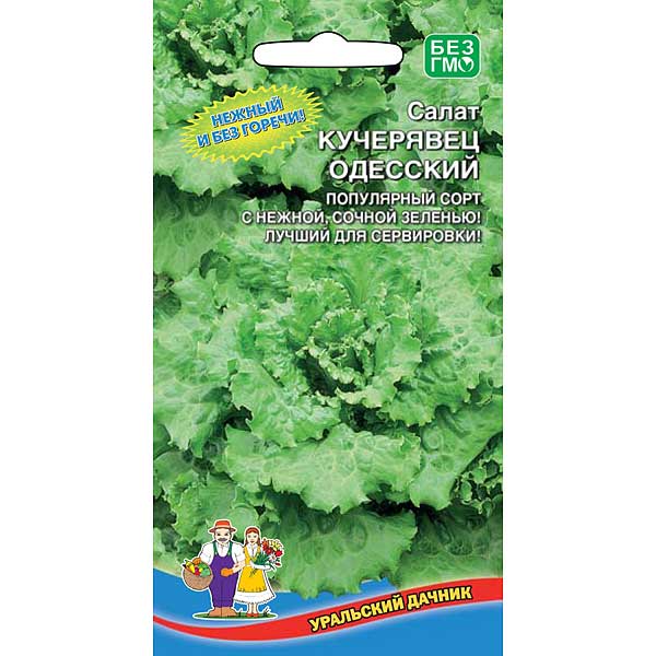 Салат Одесский Кучерявец Марс Ц