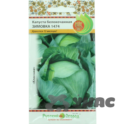 Капуста Зимовка  НК Ц
