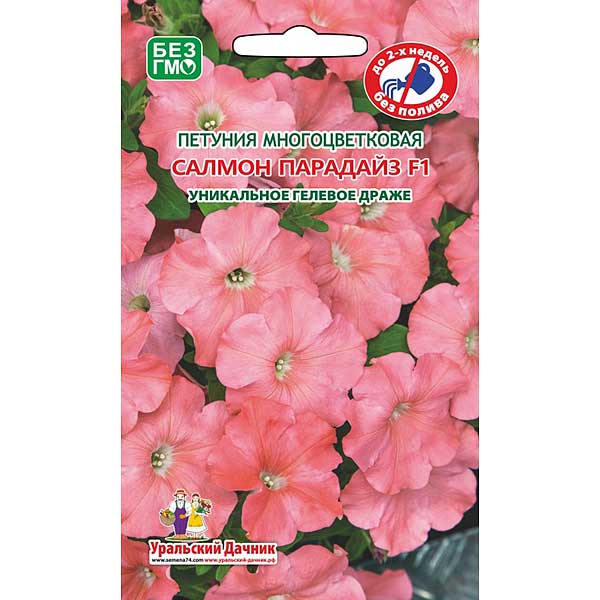 Петуния Салмон Парадайз (гел.драже) Марс Ц 