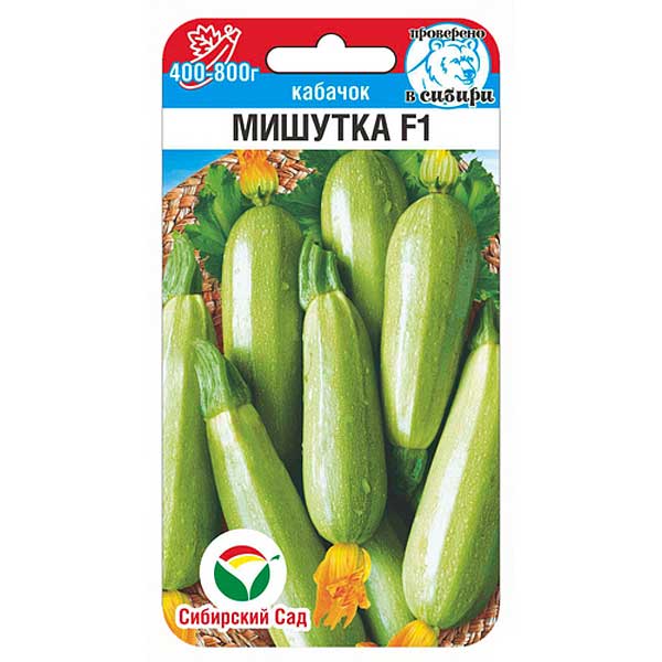 Кабачок Мишутка СибСад Ц