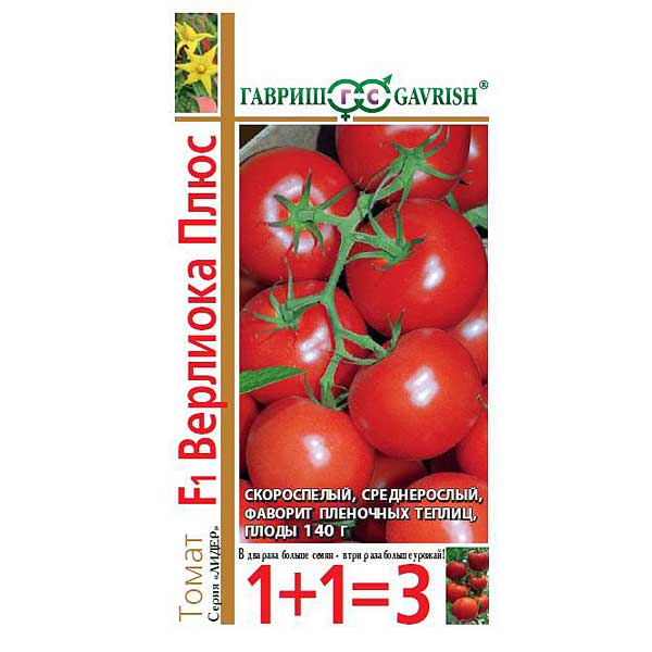 Семена Томат Верлиока 1+1 Гавриш