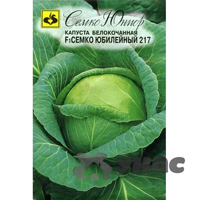Капуста Семко Юбилейный 217 Семко Ц