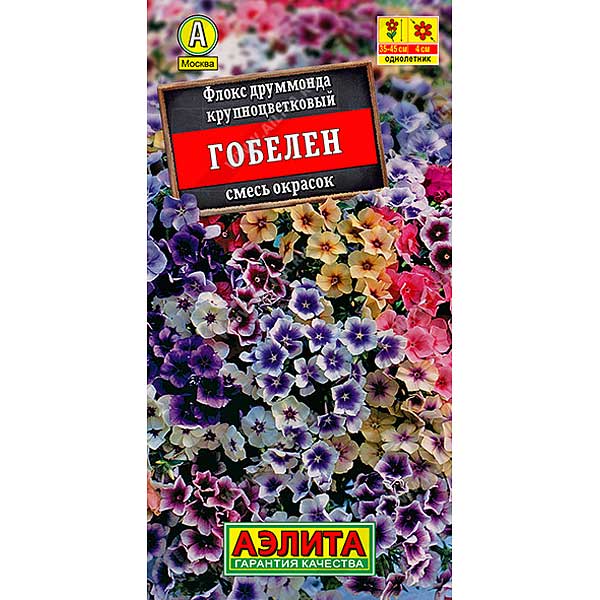 Флокс Гобелен смесь Аэлита Ц 