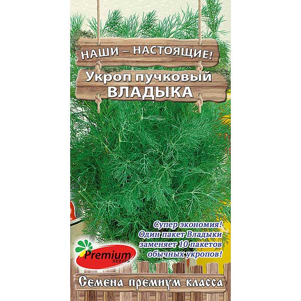Укроп Владыка Премиум Сидс Ц