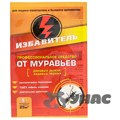 Избавитель, 5гр. (от муравьев) ЕС х200