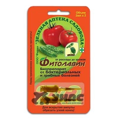 Фитолавин 2х2 мл (от бактериальных и грибных болезней) Зеленая Аптека