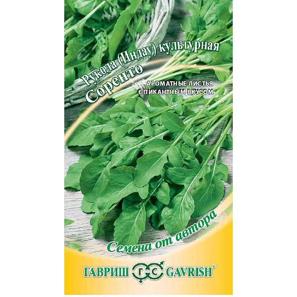 Рукола (индау) культурная Соренто Гавриш Ц