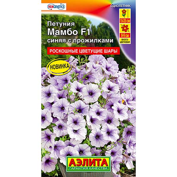 Петуния Мамбо синяя с прожилками Аэлита Ц 