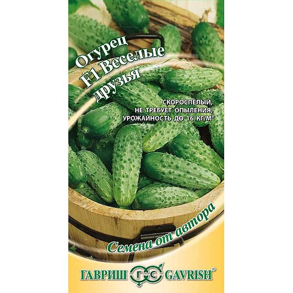 Огурец Веселые друзья Гавриш Ц