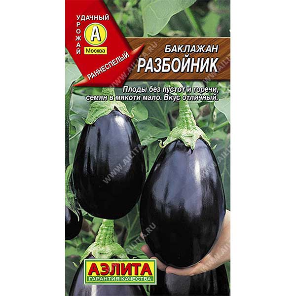 Баклажан Разбойник Аэлита Ц
