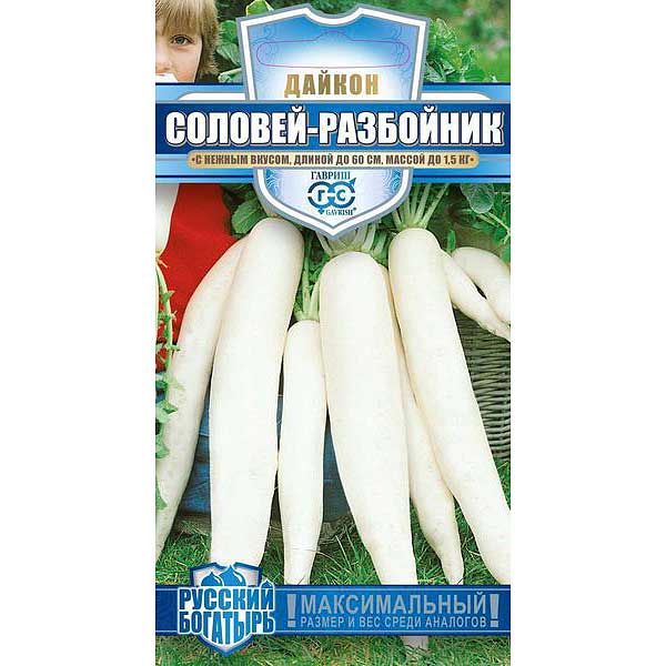 Дайкон Соловей разбойник Гавриш Ц