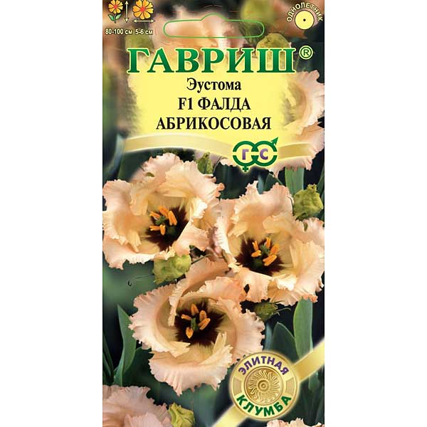 Эустома Фалда абрикосовая Гавриш Ц 