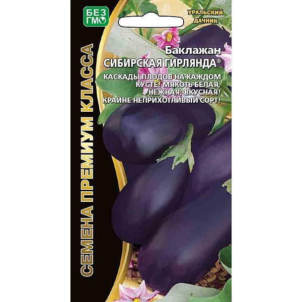 Баклажан Сибирская гирлянда Марс Ц