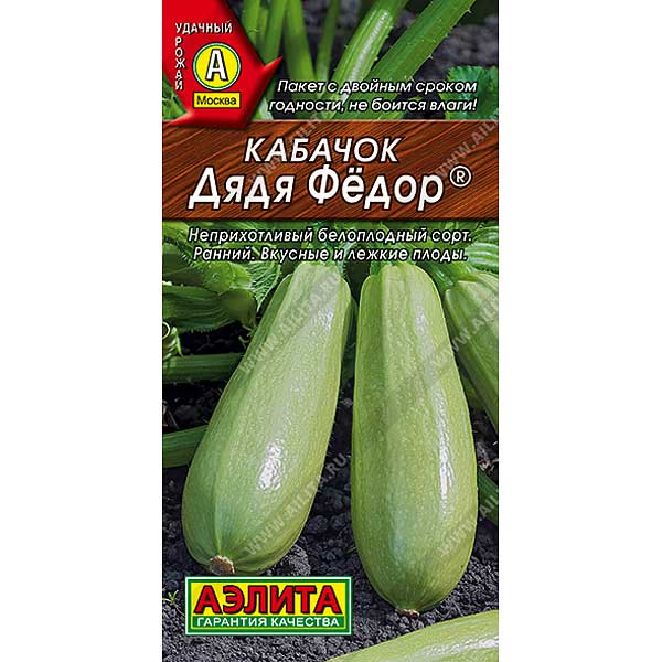 Кабачок Дядя Федор белоплодный Аэлита Ц