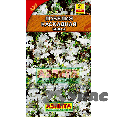 Лобелия Каскадная белая Аэлита Ц 