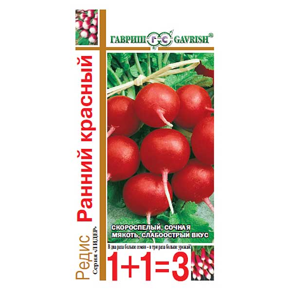 Редис Ранний красный 1+1 Гавриш Ц