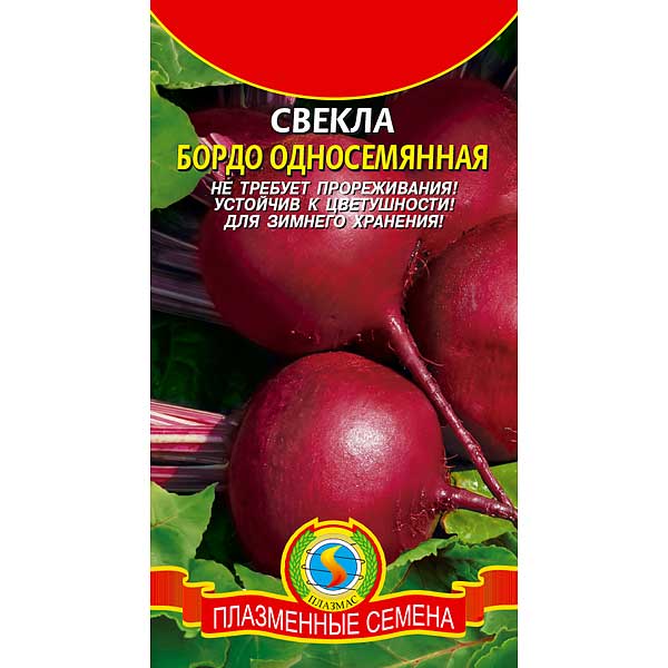 Свекла Бордо Односем.Плазма Ц