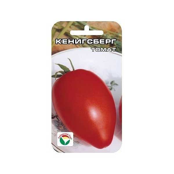 Семена Томат Кенигсберг Сибирский Сад