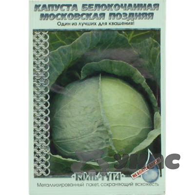 Капуста Московская поздняя "Кольчуга" НК