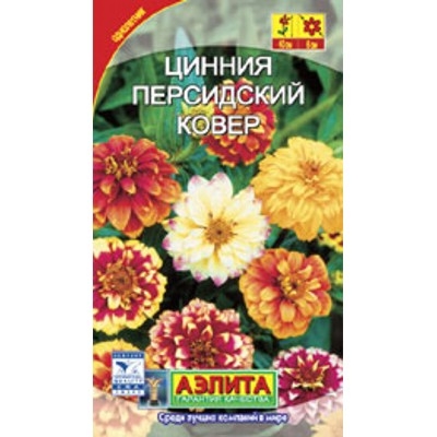 Циния Персидский Ковер Аэлита Ц х10 