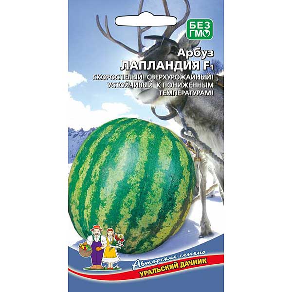 Арбуз Лапландия Марс Ц