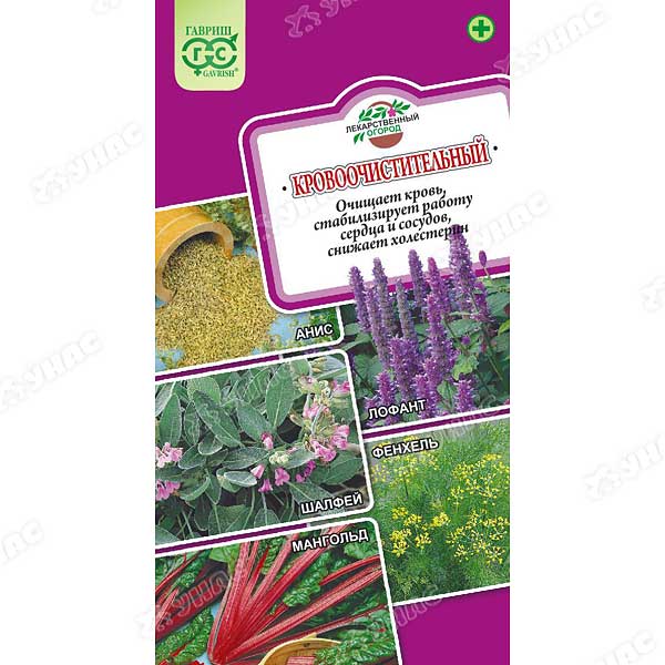 Лекарственный огород Кровоочистительный Гавриш Ц