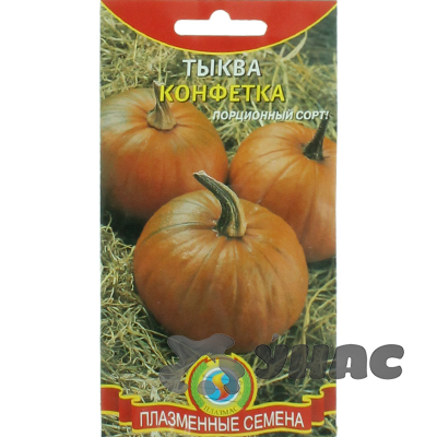 Тыква Конфетка Плазма Ц